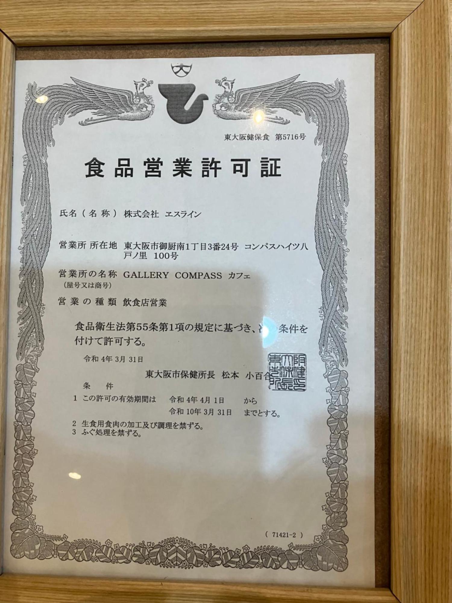 오사카 갤러리 컴퍼스 아파트 외부 사진