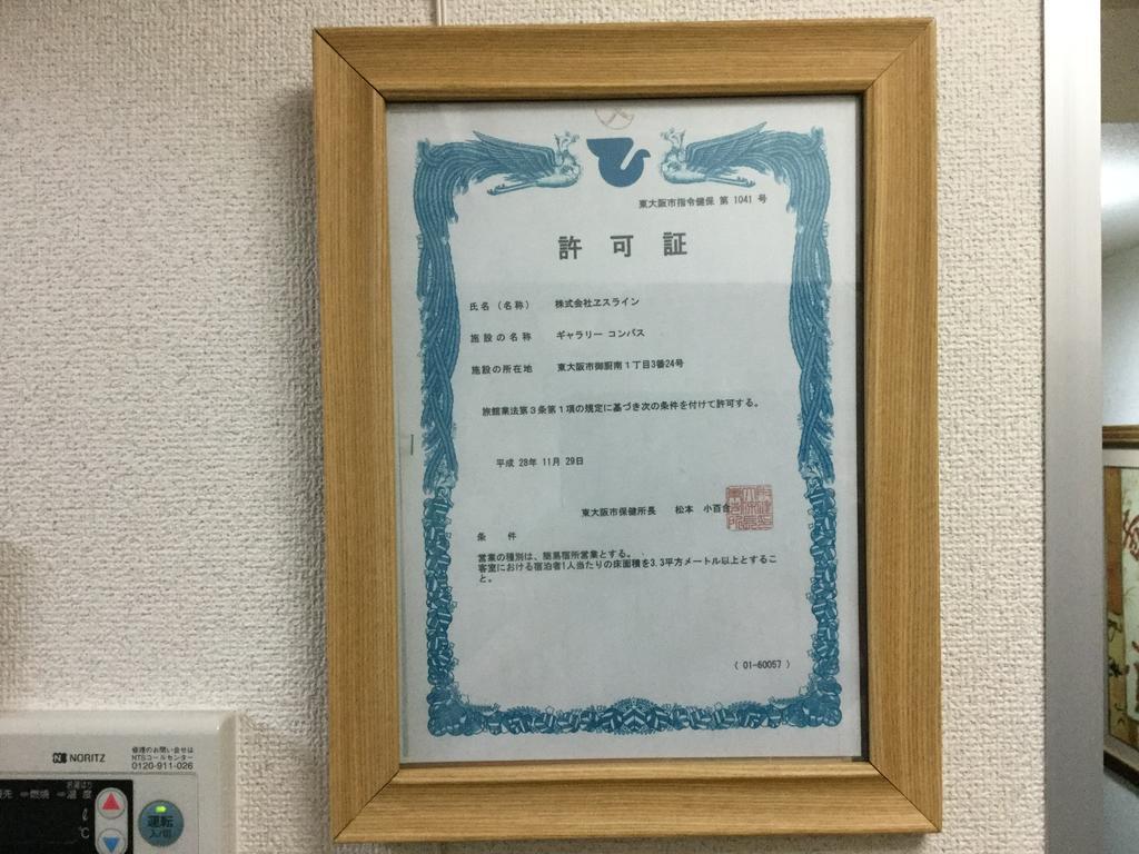 오사카 갤러리 컴퍼스 아파트 외부 사진